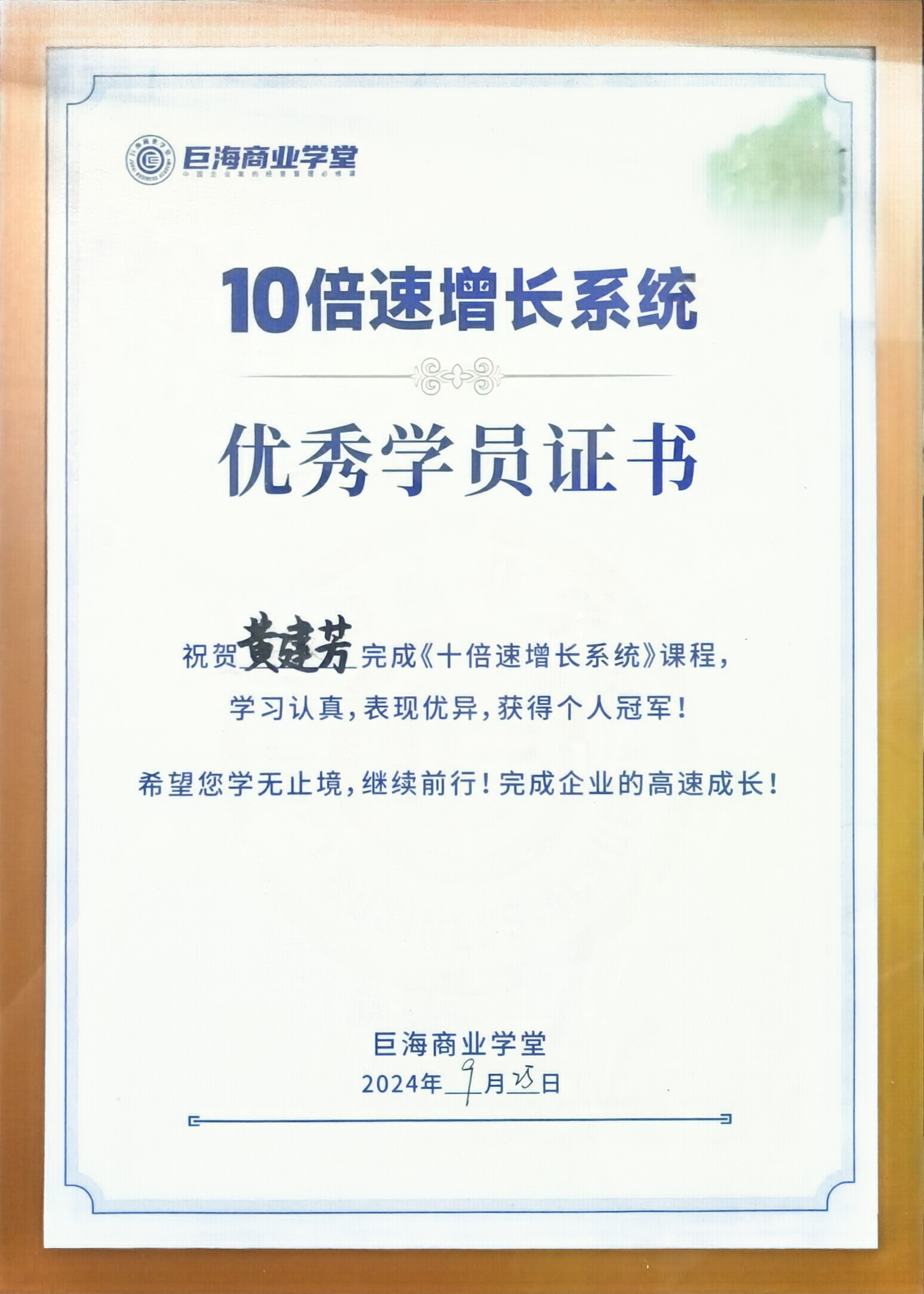 荣誉展示