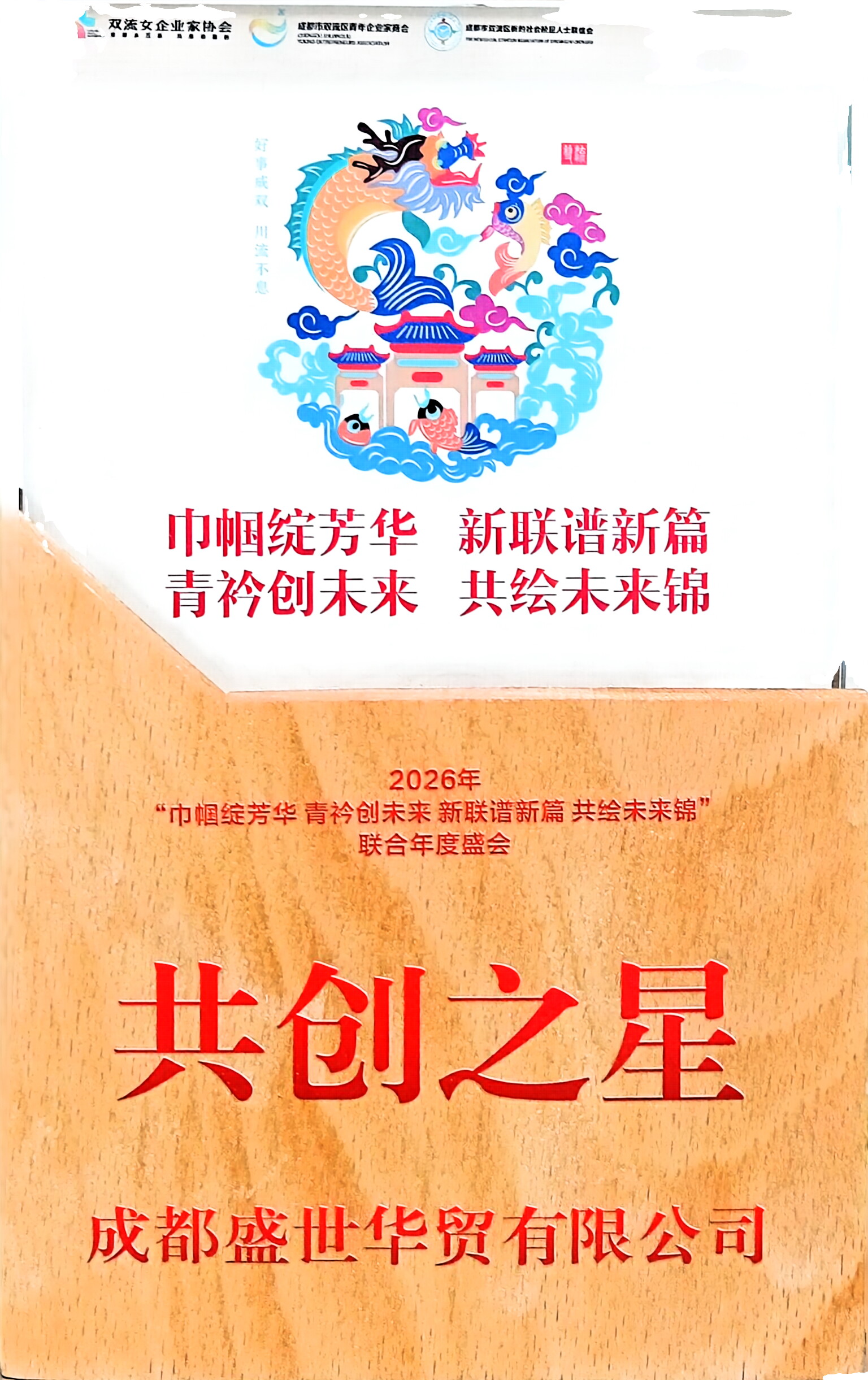 荣誉展示
