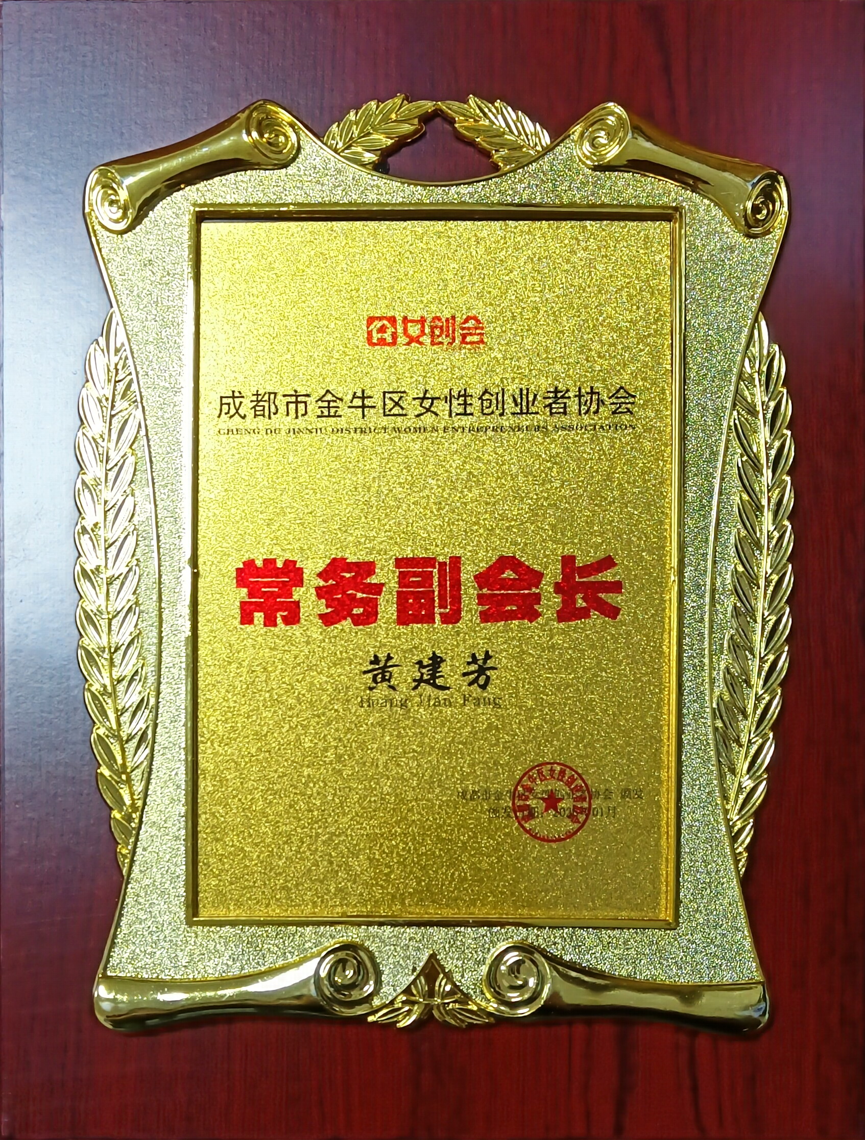 荣誉展示